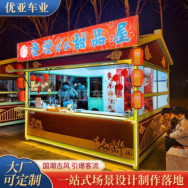 商业街夜市国风售卖亭多功能小吃车市集摆摊小吃车