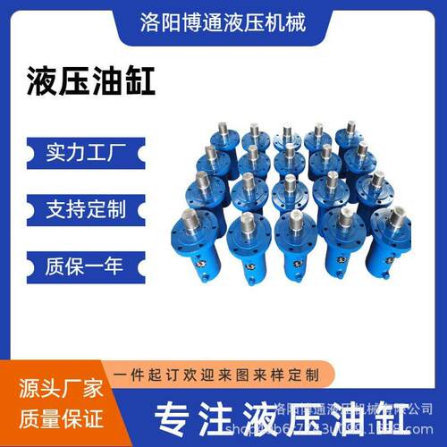 工业设备农业机械用拉杆式液压缸精度液压缸洛阳博通生产工厂
