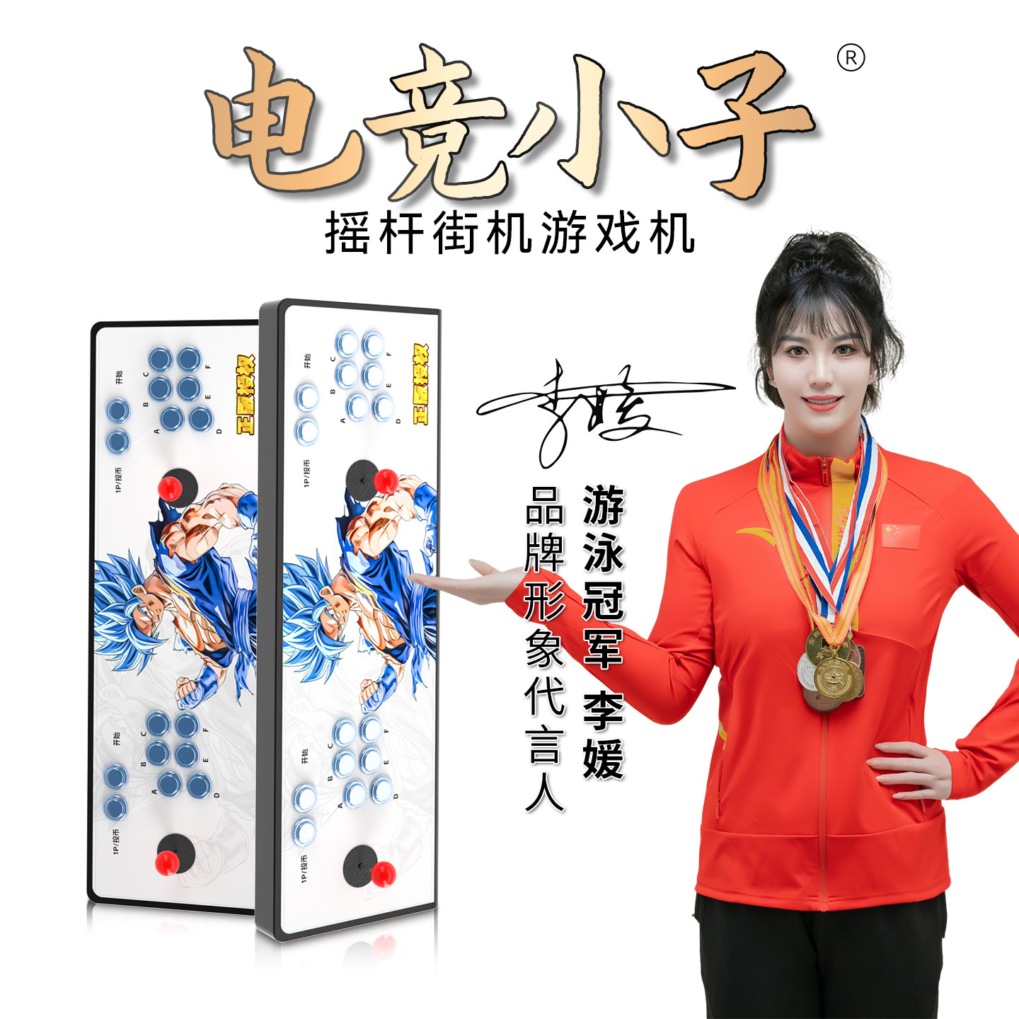 电竞小子摇杆街机游戏机连接电视家用格斗怀旧双人月光一体无线宝盒王便携带屏幕折叠2026新款手柄潘多拉王牌