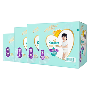 帮宝适一级帮拉拉裤L/XL/XXL/XXXL男女宝宝尿不湿裤型纸尿裤