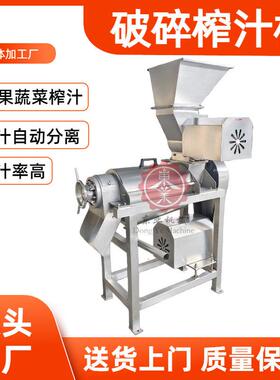 生姜榨汁机大姜破碎榨汁设备姜汁加工设备螺旋大蒜榨汁机
