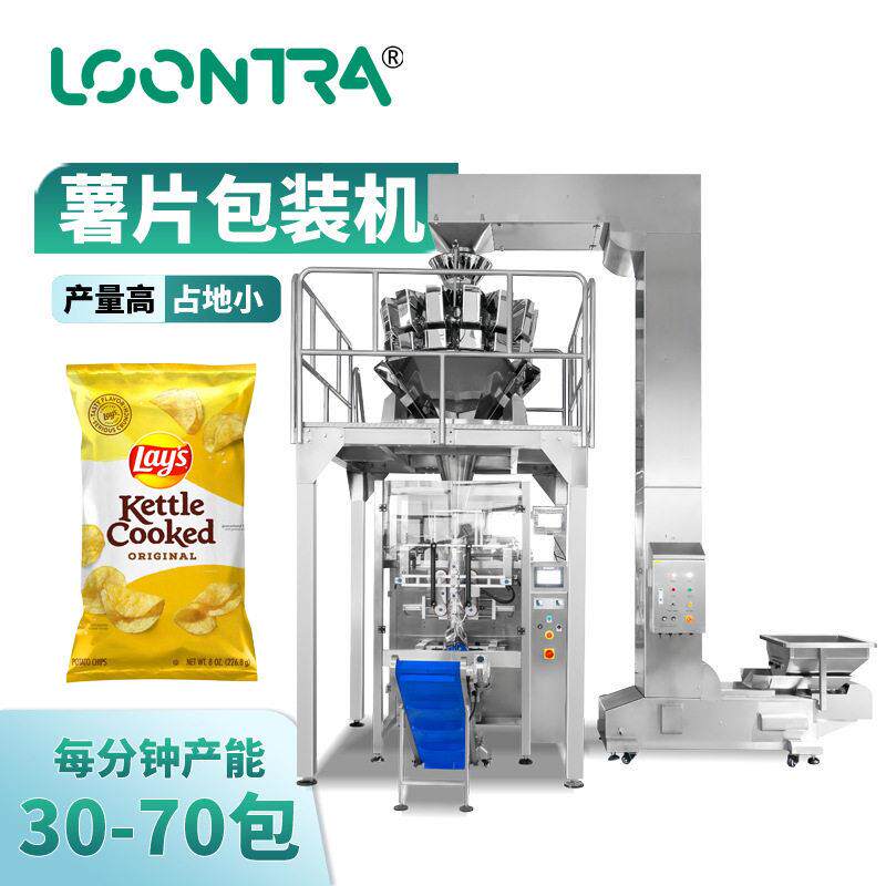 薯片充氮气包装机14头组合秤背封薯条薯片自动包装机械薯条包装机