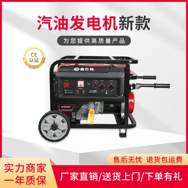 鑫巴特汽油发电机220v/380v家用便捷式小型工业级3-10千瓦手电启