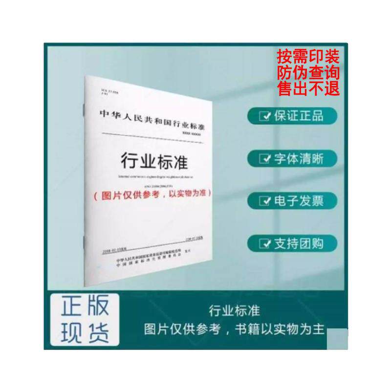 【按需印装】T/CCAA 125.4-2025 民航服务认证要求 第4部分 机场中转服务