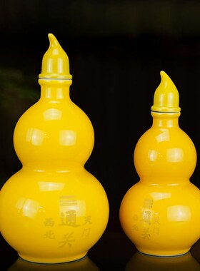 厨房西北角黄色陶瓷葫芦摆件通关开口带盖乾卦补角葫芦避火龙瓶子