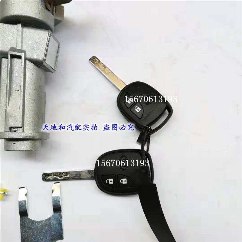 适配长安欧诺S全车锁芯点火开关车门锁芯遥控钥匙欧诺点火开关