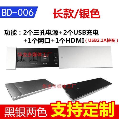 多媒体侧滑桌面插座隐藏嵌入式多功能USB 会议办公面板接线信息盒