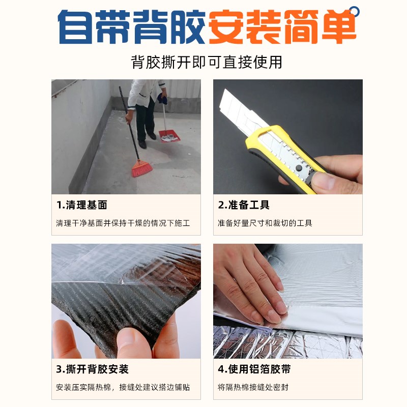 隔热棉阳光房顶楼隔热板自粘屋顶防晒防水铝箔耐高温保温隔热材料