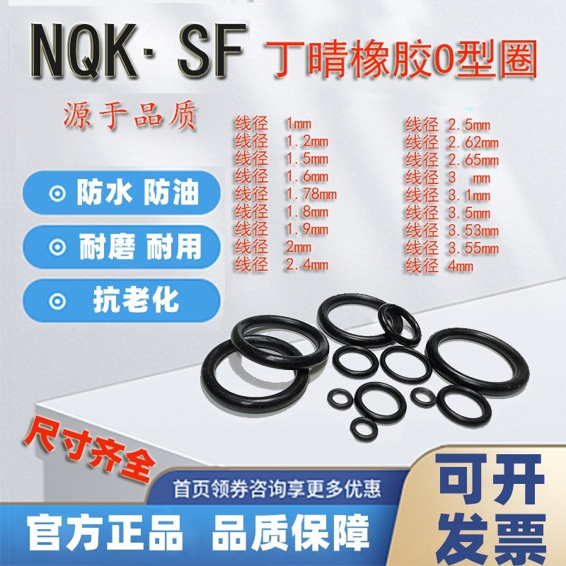 优质丁腈橡胶O型圈线径2mm液压密封圈内径71mm-内径99mm橡胶密封