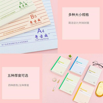 粤方成A5软皮抄本办公事务软面抄米黄内页笔A4作业登记本缝线本子