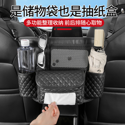汽车座椅后背收纳袋车载中间储物盒车用品实用大全车内多功能置物