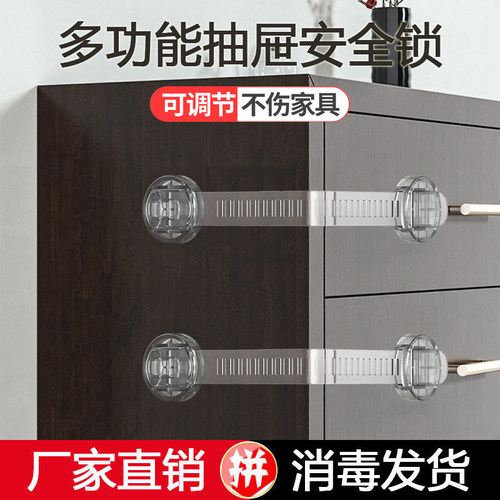 可调节儿童抽屉安全锁扣婴儿防夹手柜门冰箱透明安全锁宝宝防护锁