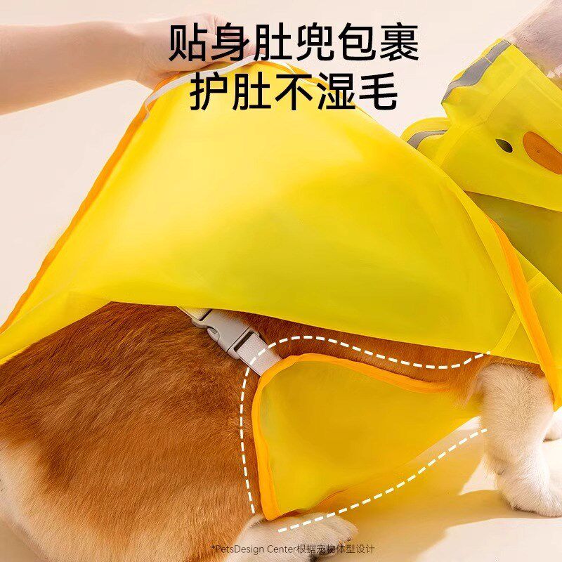 柯基犬专用雨衣肚兜小狗狗宠物防狗宠物服装/雨衣