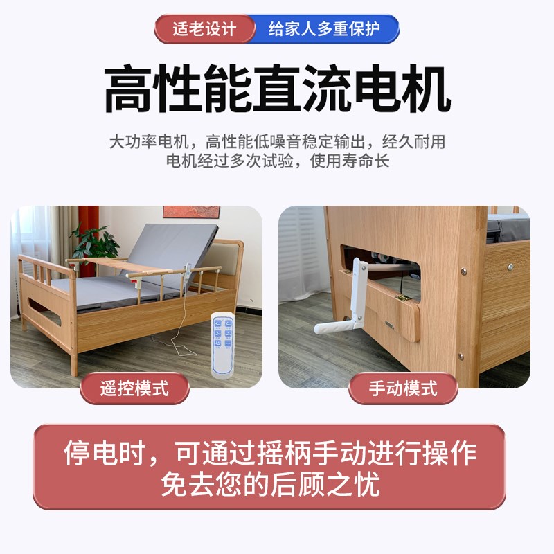 适老电动床多功能老人床家用床实木智能床单人床手电两用护理病床