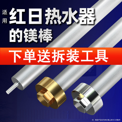 适用红日电热水器镁棒排污口配件通用型CD40/50/60/80L升除垢配件