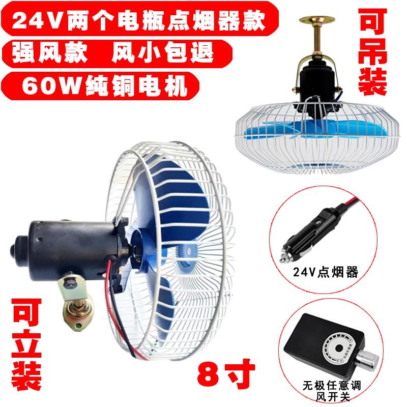 装载机风扇叉车12v24农用货车压路机公交铲车校车吊顶鸿运扇大风