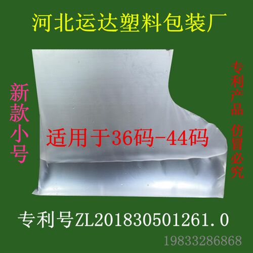 一次性家用塑料加厚足膜套防水修脚店脚膜专用中药足浴袋泡脚袋子