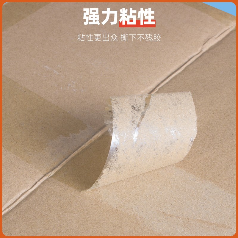 机用透明胶带4.8宽自动封箱机专用5.5cm大卷封口胶布60mm快递打包
