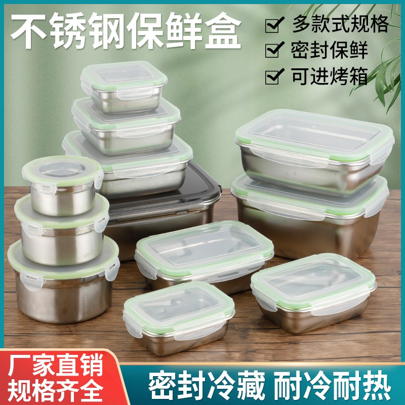 304不锈钢保鲜盒带盖密封碗学生饭盒水果盒冰箱收纳盒泡面碗商用