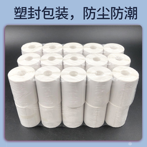 菜鸟驿站标签打印纸快递入库取件码贴纸热敏不干胶条码纸60x40