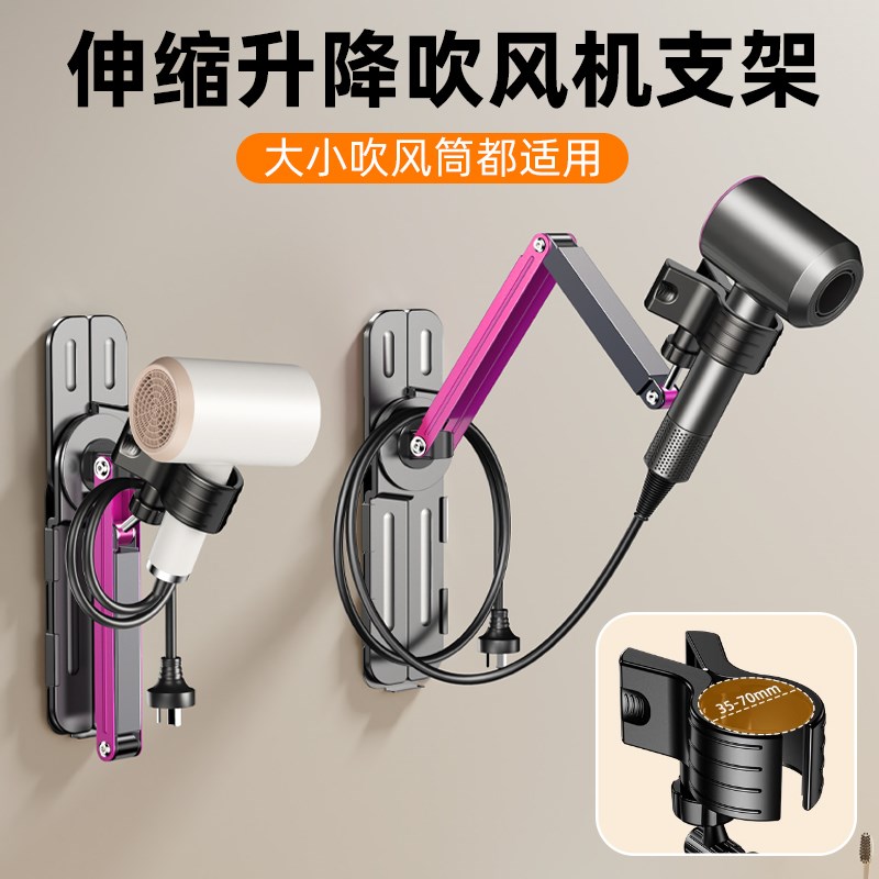 免手拿吹风机支架壁挂伸缩旋转电风筒挂架子懒人解放双手头发神器