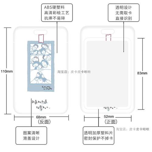 五月天 卡通周边 公交卡套学生校园卡套 地铁卡套 工作证卡套卡包