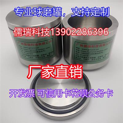 球磨罐行星球磨机用尼龙聚氨酯聚四氟乙烯不锈钢氧化锆陶瓷玛瑙