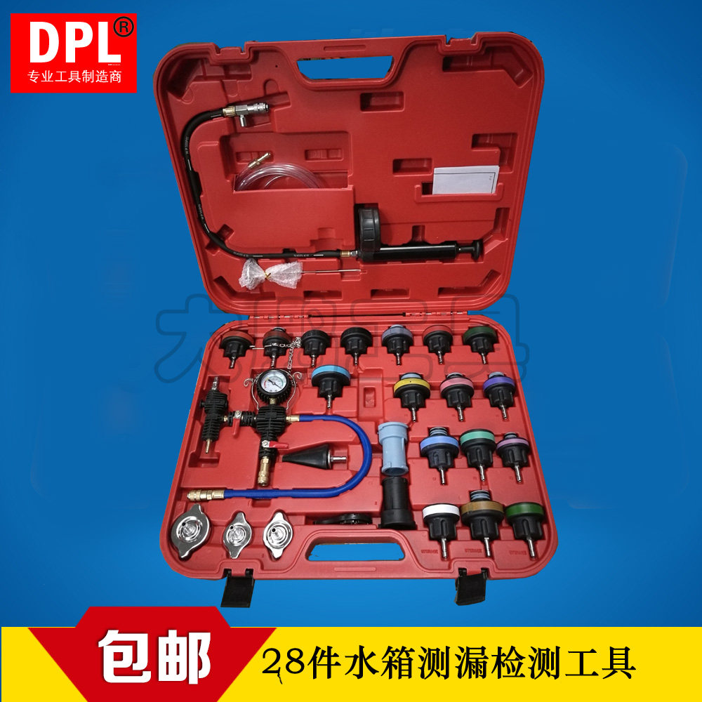 141828件水箱测漏仪真空水箱水更换工具冷却系统压力表水箱压力表