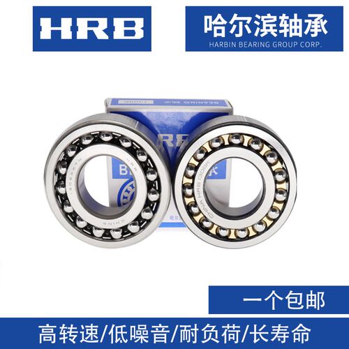 哈尔滨双列轴承1315 1316 1317 1318 1319 1320  K+M 铜保 TN