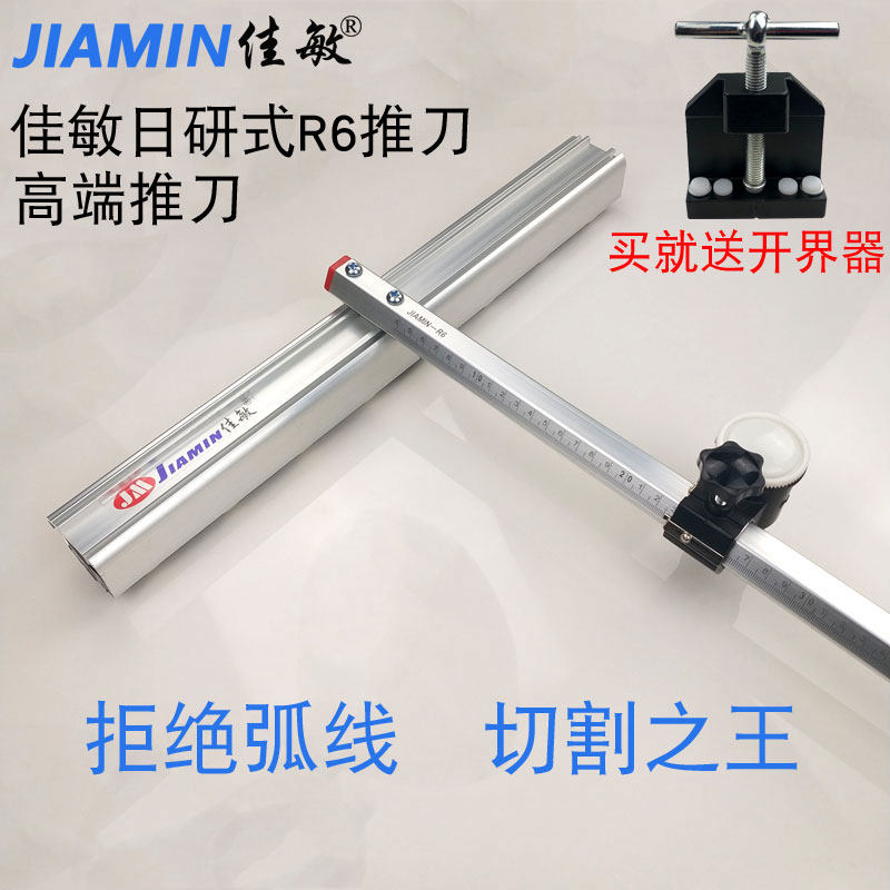 高精度佳敏R6日研式玻璃推刀玻璃刀瓷砖推刀切割厚玻璃瓷砖金刚石