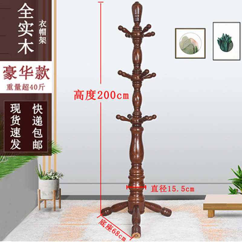 全新实木衣帽架家用欧式加粗挂卧室挂衣架落地衣服架子客厅室内挂
