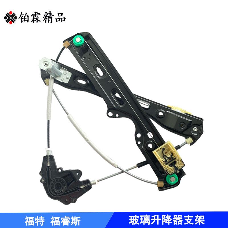 适用于福特福睿斯电动玻璃升降器总成支架福睿斯车窗摇窗机升窗器