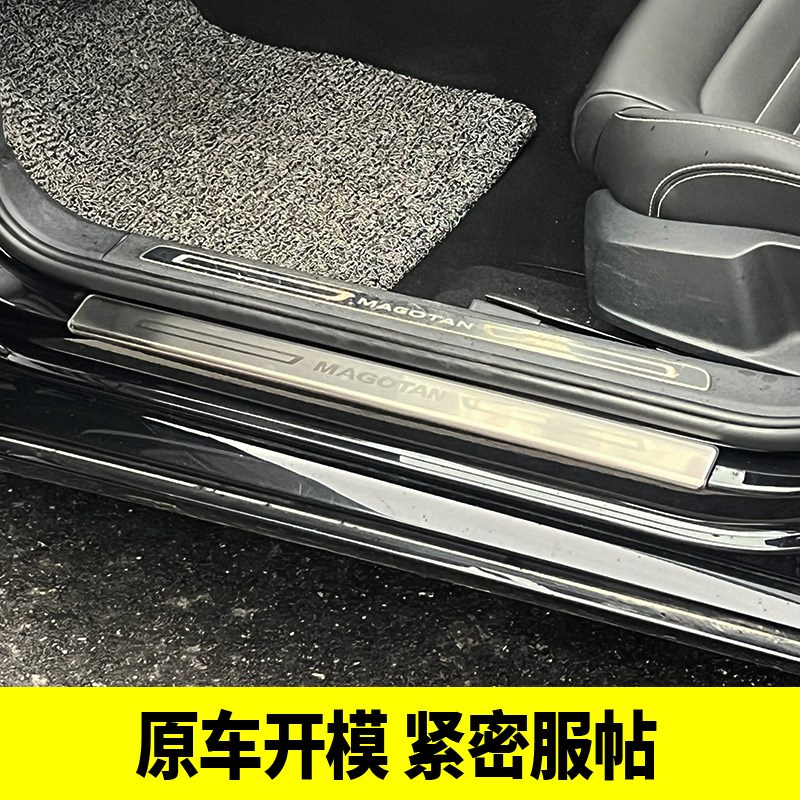 大众17-23迈腾内饰改装 迈腾B8原厂造型门槛条超薄迎宾踏板装饰贴