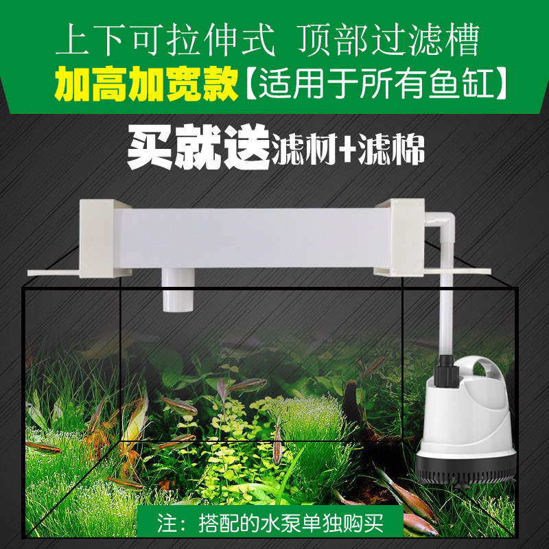 水族箱上置过滤器鱼缸白色上下可过滤设备