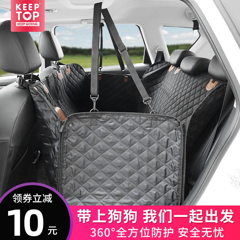 宠物车载垫防脏防磨狗狗出行汽车后座狗垫子后排坐车神器安全座椅