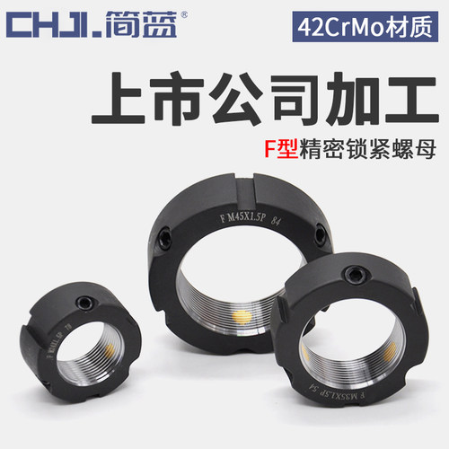 F型牙腹精密锁紧螺母 丝杆锁定螺帽机床M12x1.0/14/16/18/27*1.5P