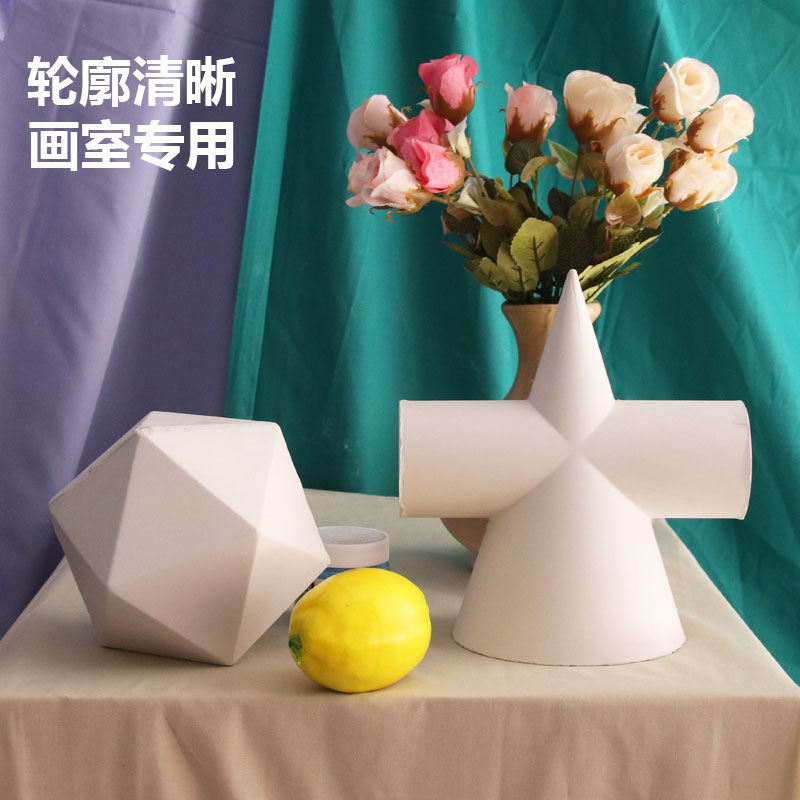石膏几何体素描石膏像模型大号教具美术用品小球形雕塑静物摆件