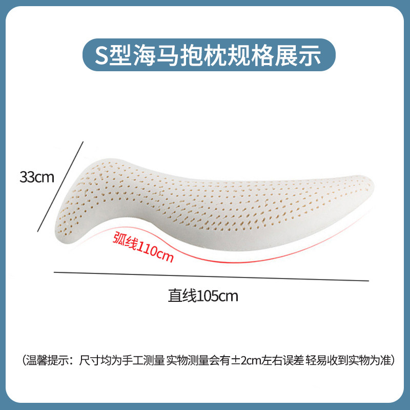 长条海马大抱枕泰国乳胶靠枕女生夹腿神器睡觉床上专用孕妇侧睡