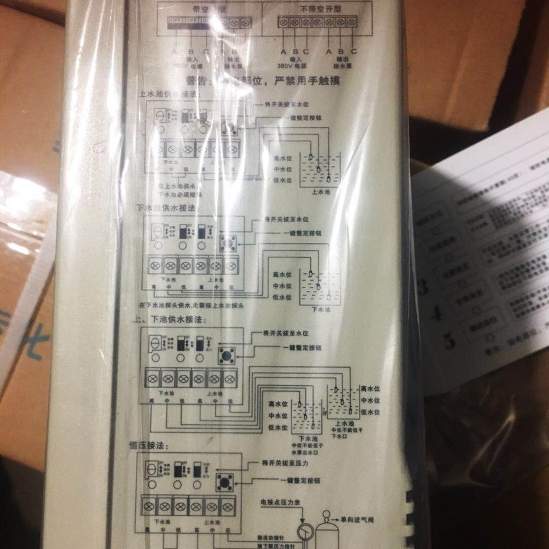 水泵智能控制器220V 380V水泵探针式水位控制器液位控制器