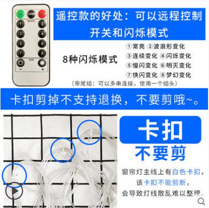 led彩灯窗帘灯串灯闪灯110V-240V遥控电池房间瀑布主播背景装饰灯