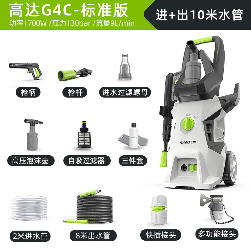绿田大功率洗车高压水泵洗车机220v家用自动清洗机便携刷车洗车器