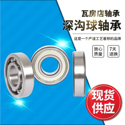 ZWZ瓦房店深沟球轴承6224/6226/ZZ/2RS/P5/P4