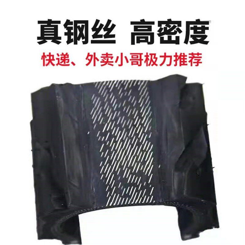 吉路尔酷爱电动车轮胎275/300-10真空防爆防刺8层钢丝胎90/90-12