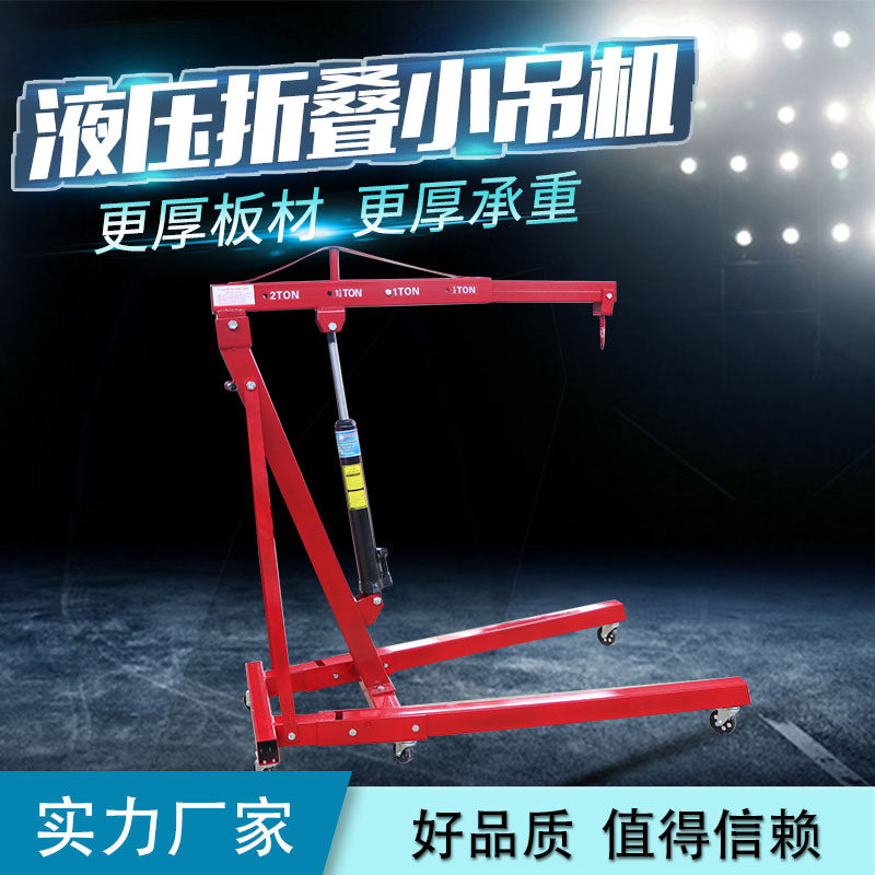 发动机吊架平衡架汽修车载引擎小吊机室外汽保工具随车折叠小吊机图片