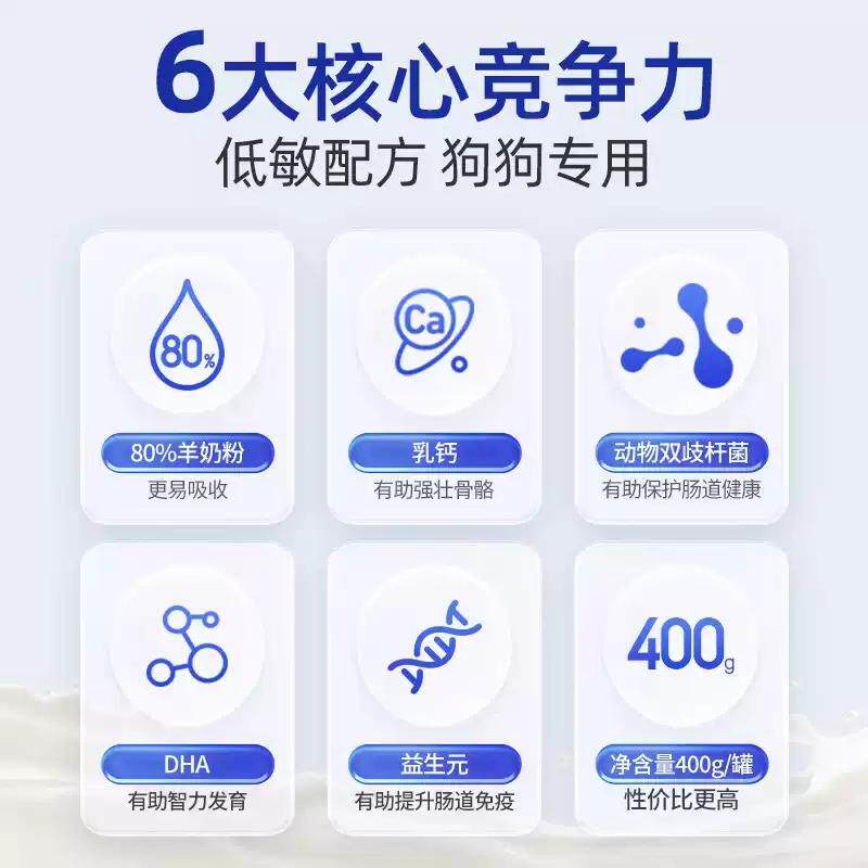 MAG宠物羊奶粉400g母乳配方产后怀孕新营养补充剂升级版奶猫奶狗