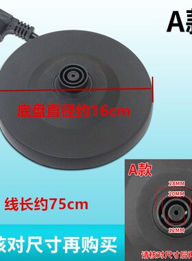 电热水壶通用加厚底座 带线高质黄色与深灰色底盘烧水壶配件