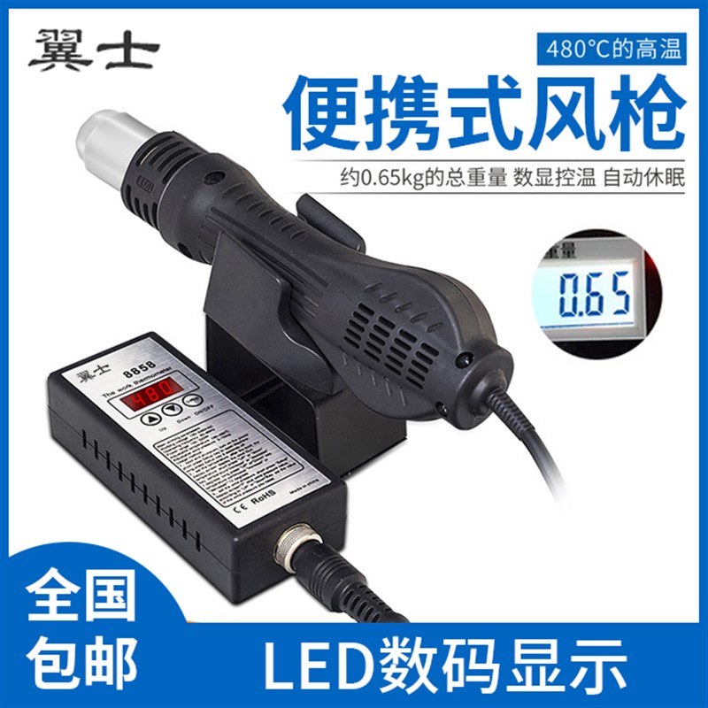 电热风枪焊台小型焊接机手机维修吹热风机便携式热风枪手工焊风枪