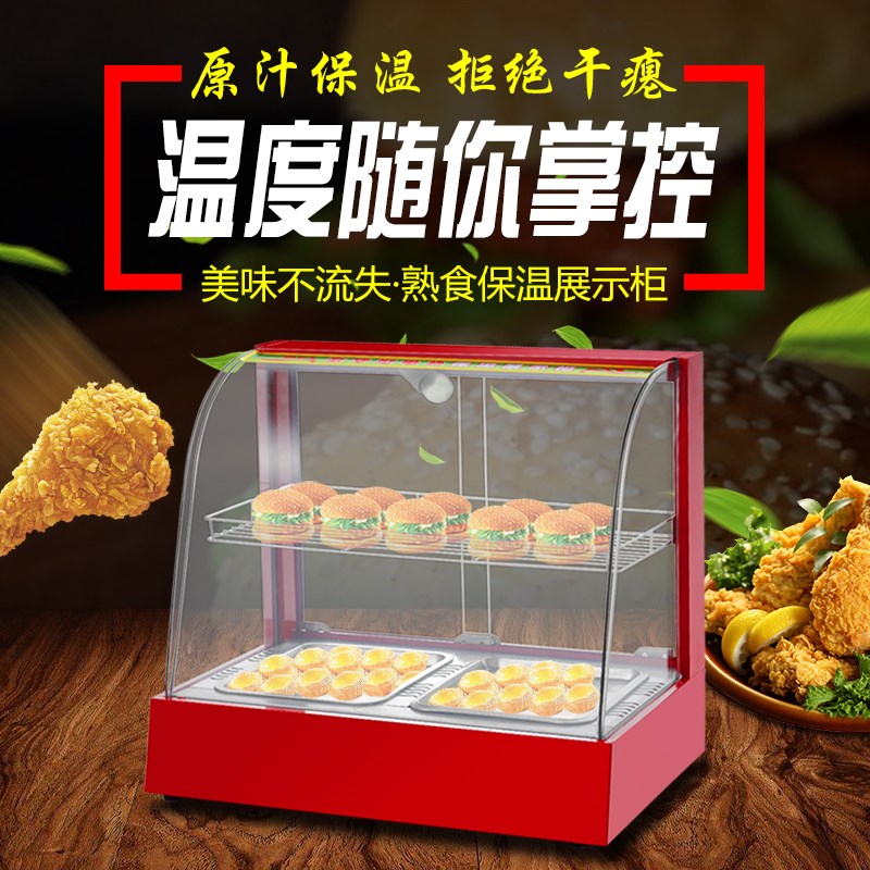 商用保温柜加热恒温箱食品小型展示柜台式板栗蛋挞面包玻璃熟食柜