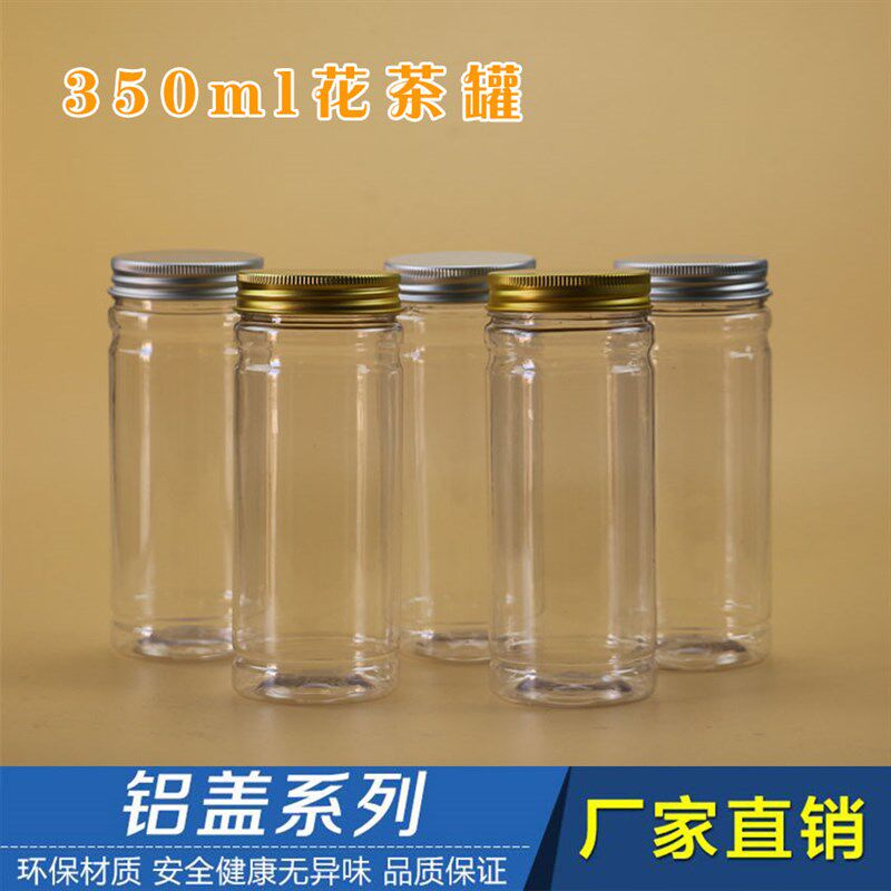 透明塑料罐广口瓶子加厚密封食品包装圆形储物花茶糖果罐子包邮