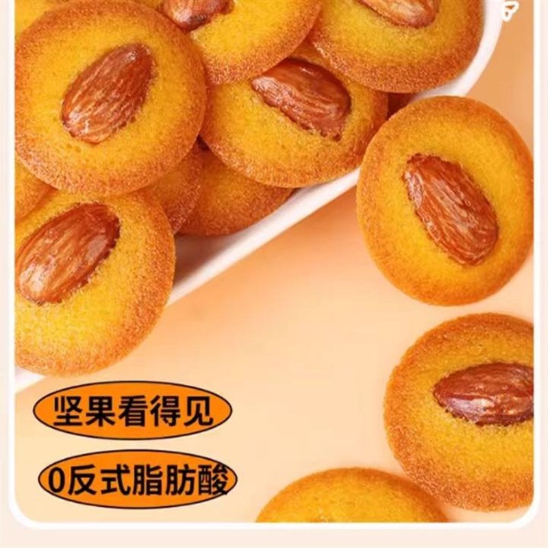 商用烤盘40*60烘焙模具不沾巴旦木脆片杏仁坚果薄脆烤盘